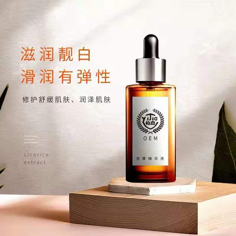 美白精华液oem代工贴牌